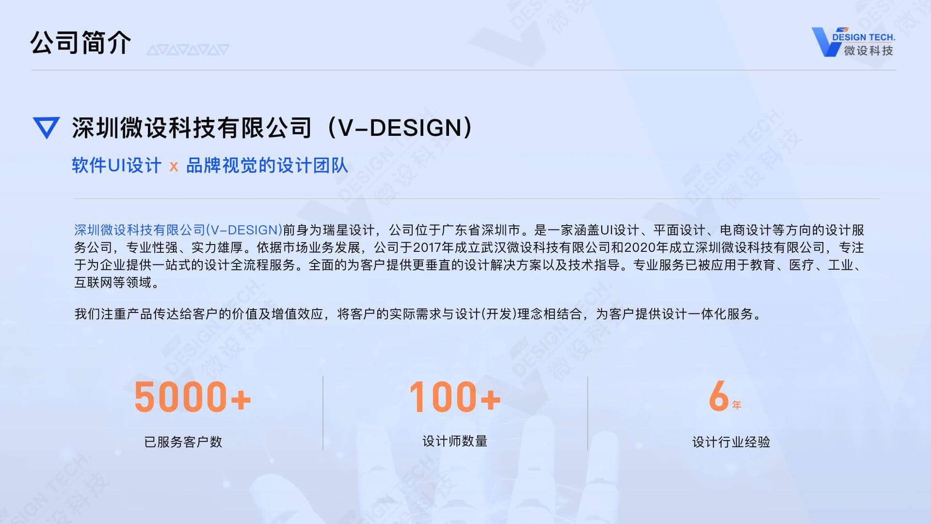 微设科技-平面案例(1)_01.jpg