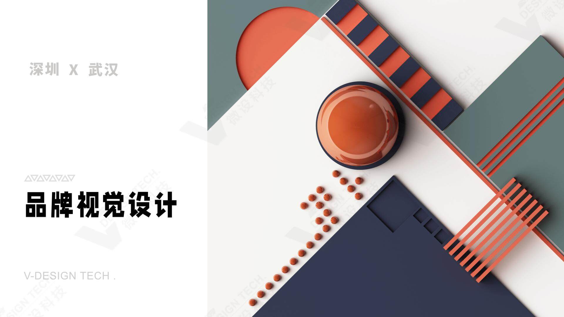 微设科技-平面案例(1)_04.jpg