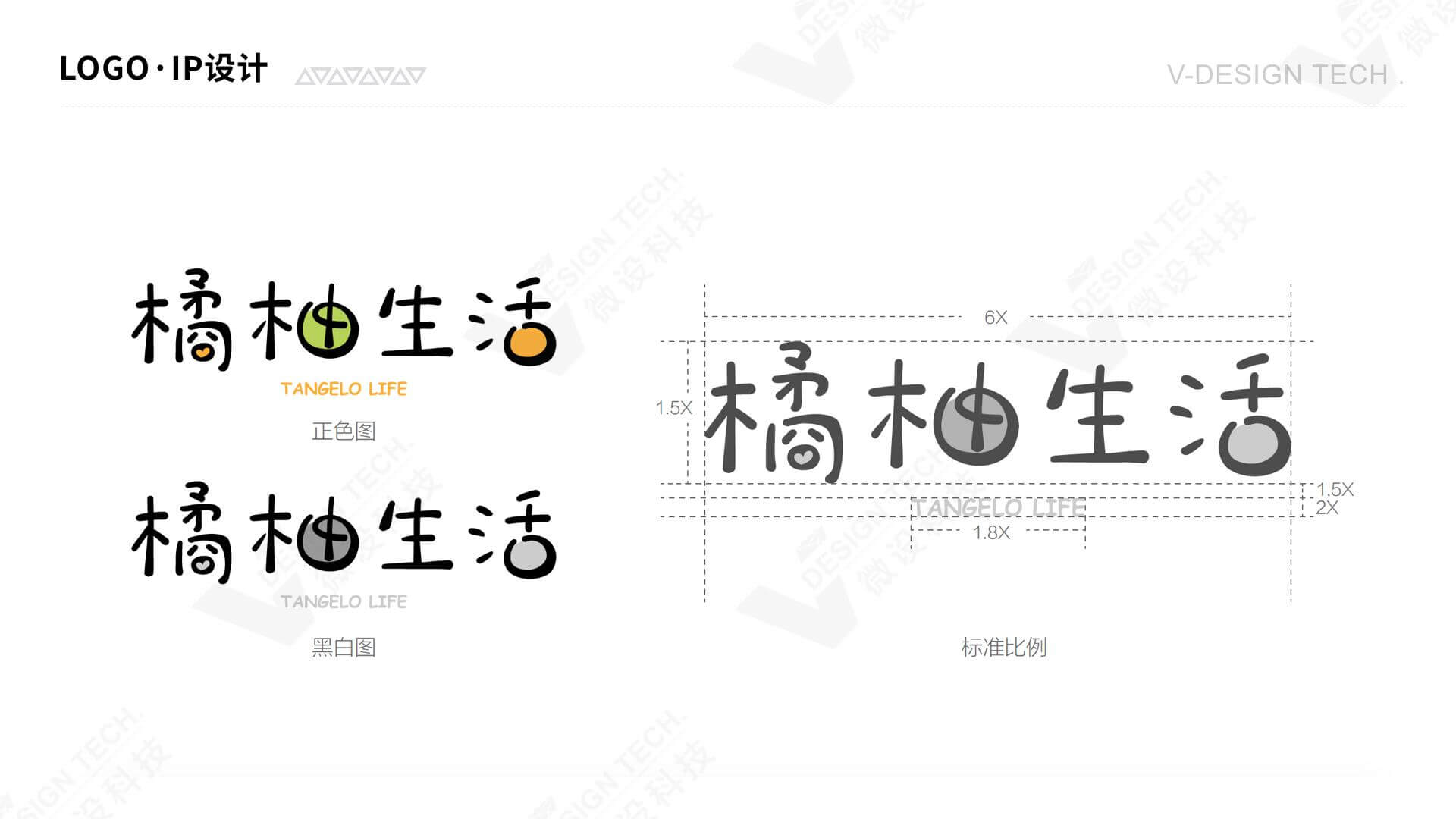 微设科技-平面案例(1)_09.jpg