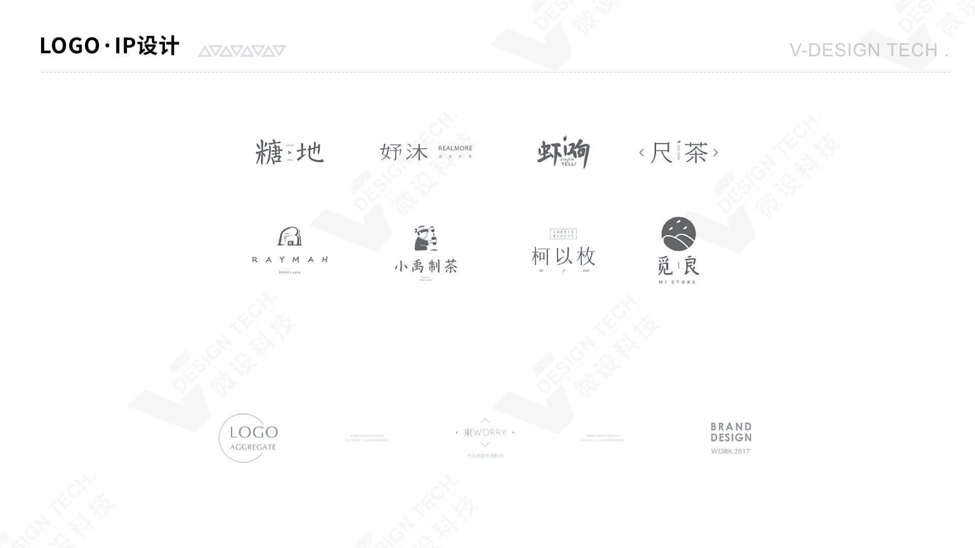 微设科技-平面案例(1)_14.jpg