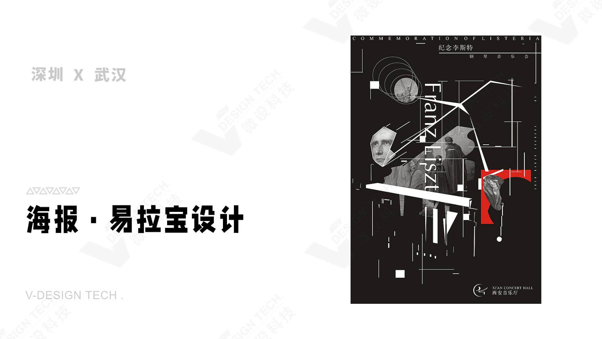 微设科技-平面案例(1)_23.jpg