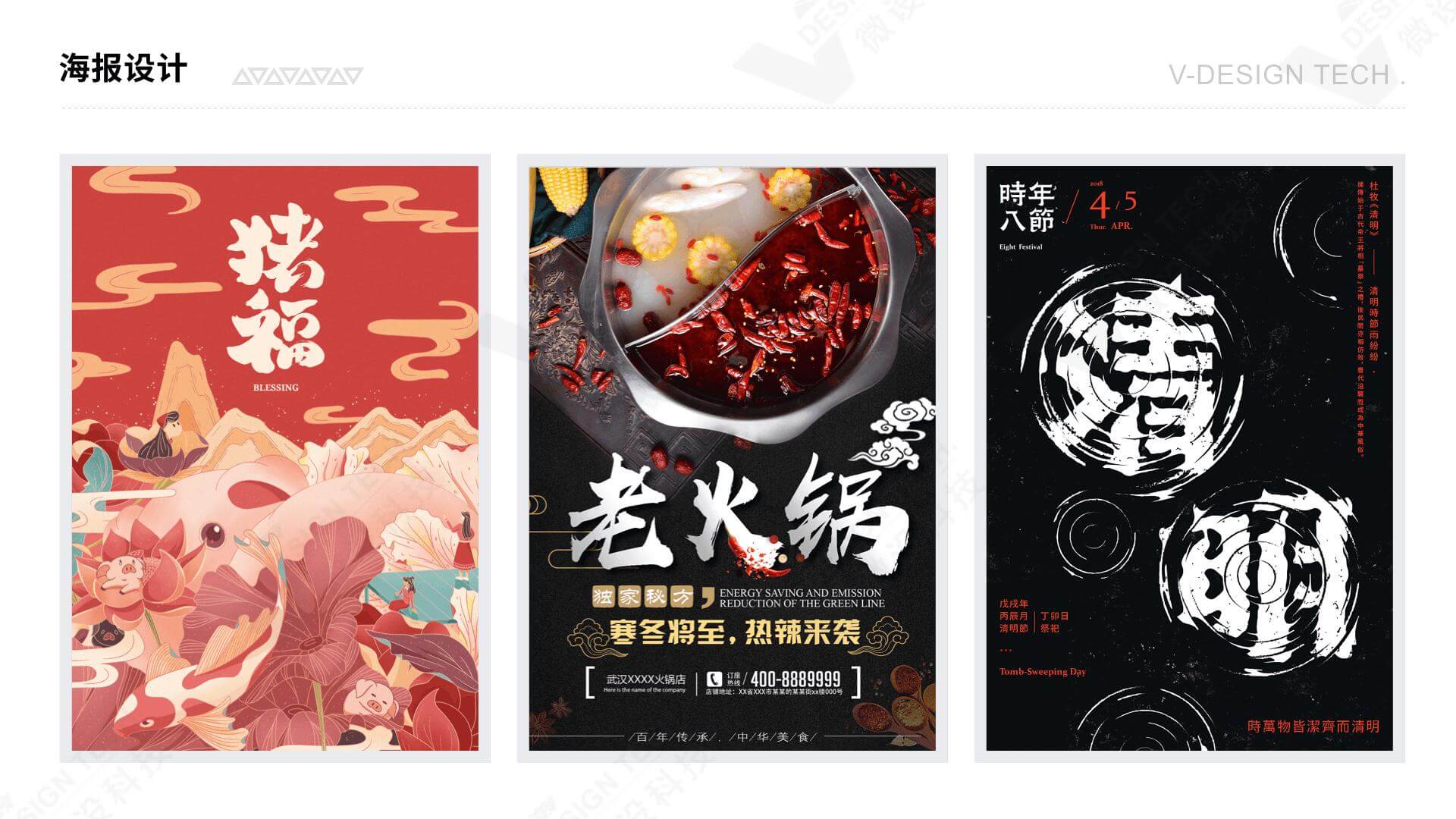 微设科技-平面案例(1)_25.jpg